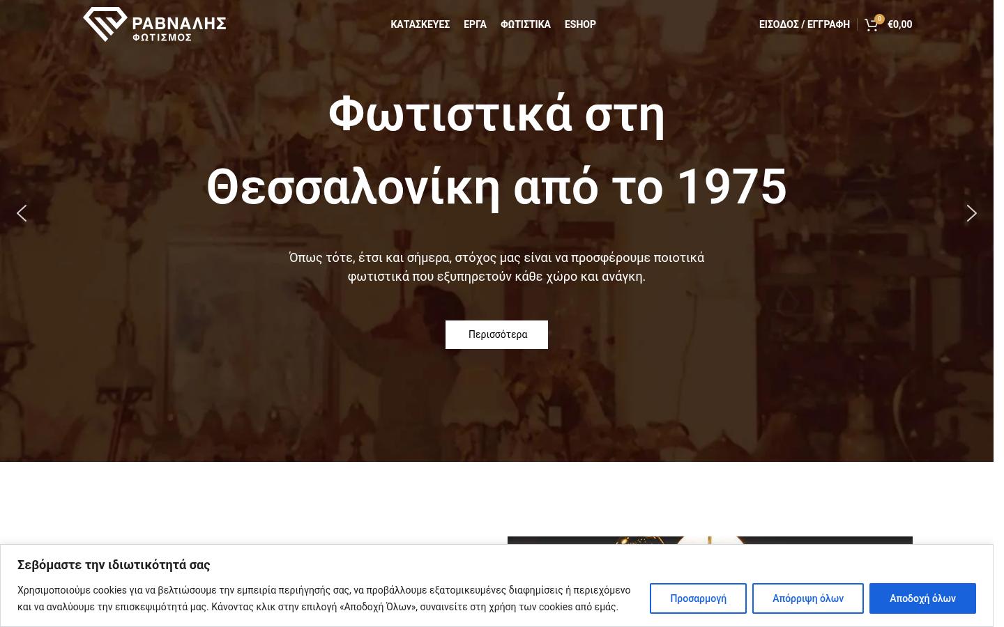 ravnali.gr