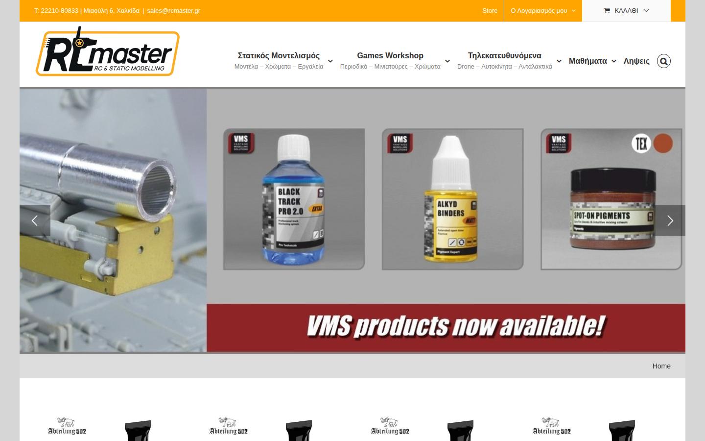 rcmaster.gr