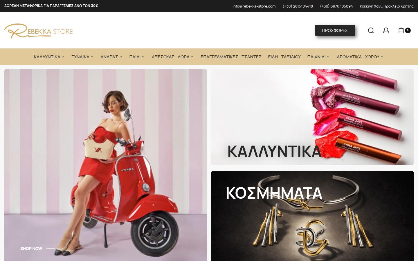 Rebekka Store