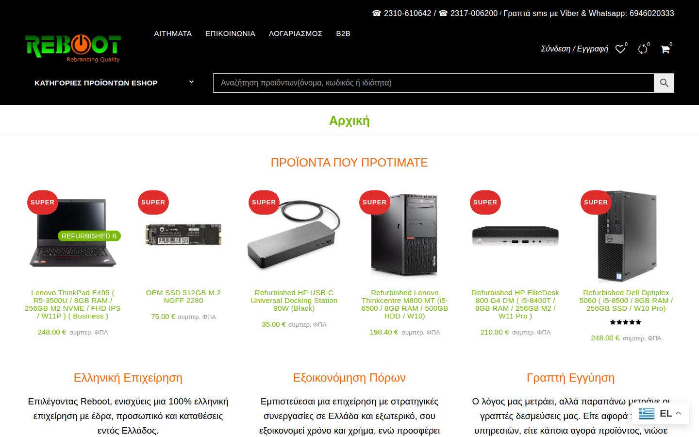 rebootyourpc.gr