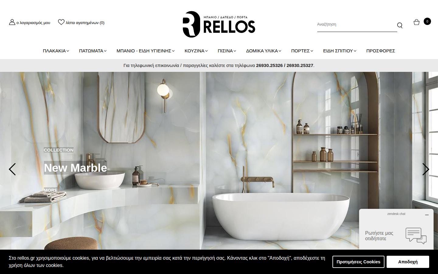 Rellos