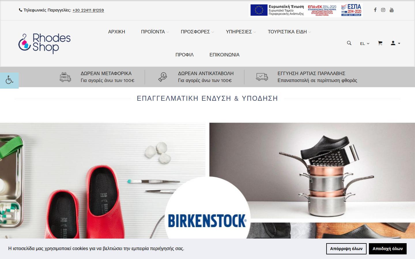 rhodes-shop.com
