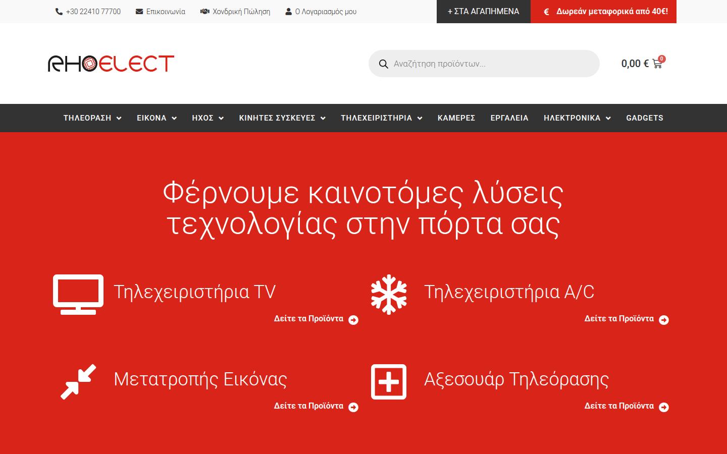 rhoelect.gr