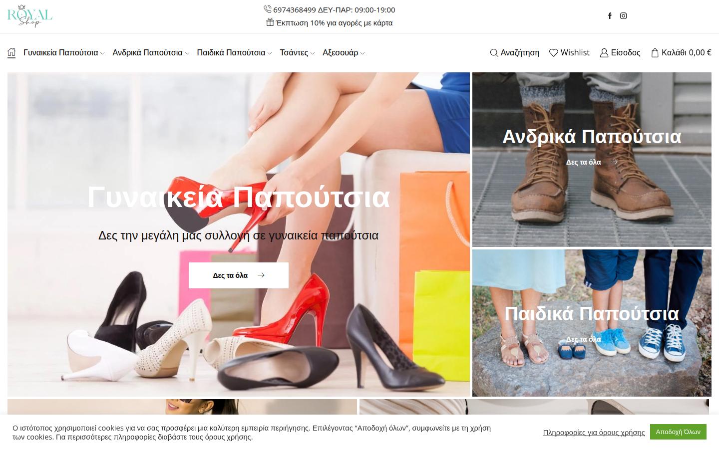 RoyalShop