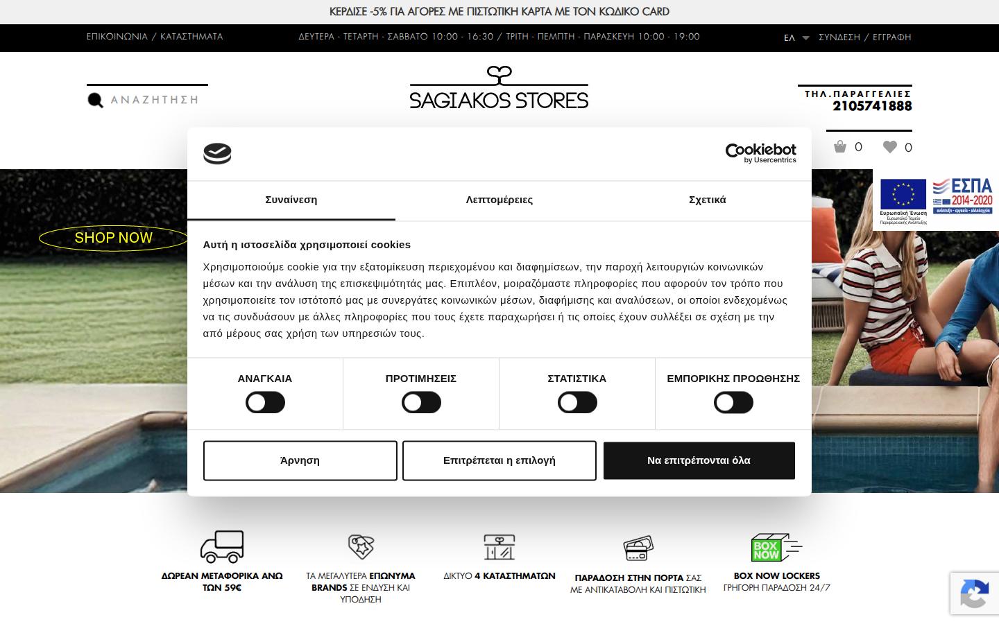 sagiakos-stores.gr