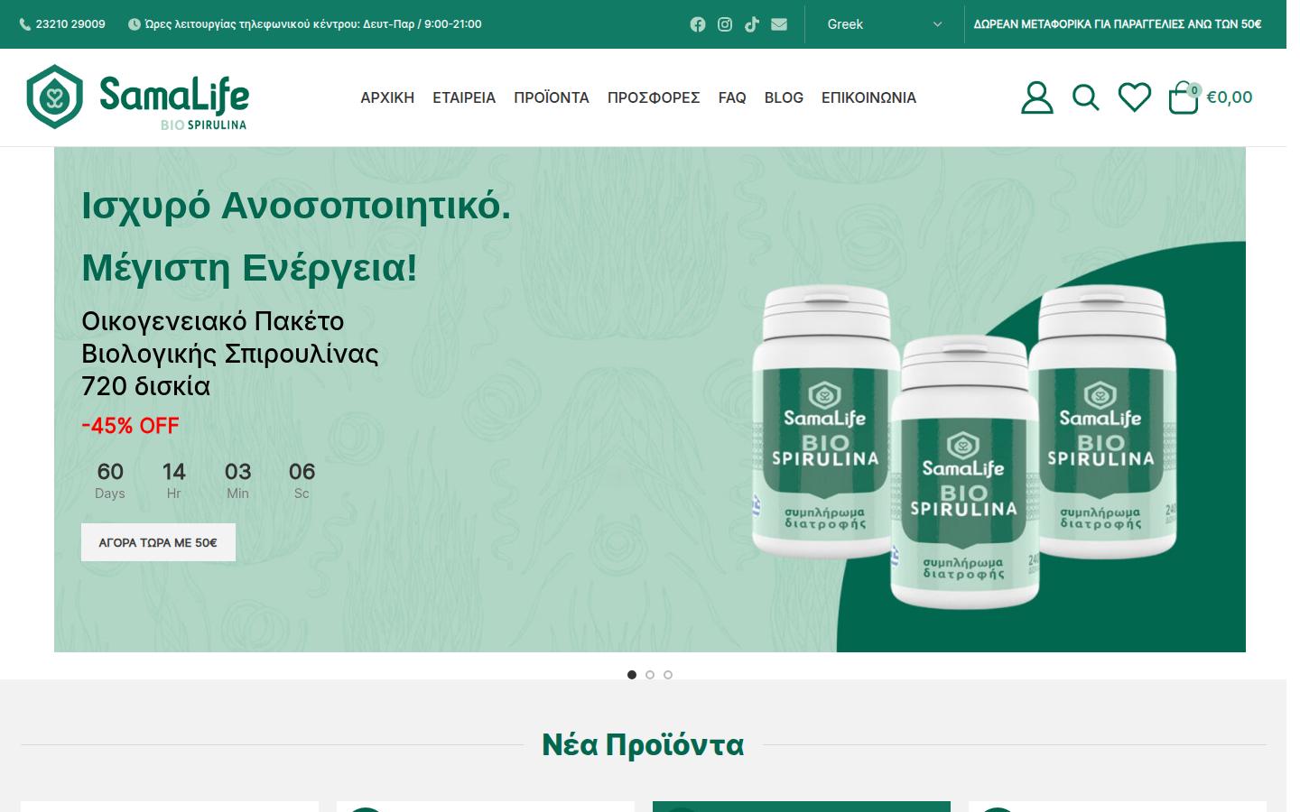 samalife.gr