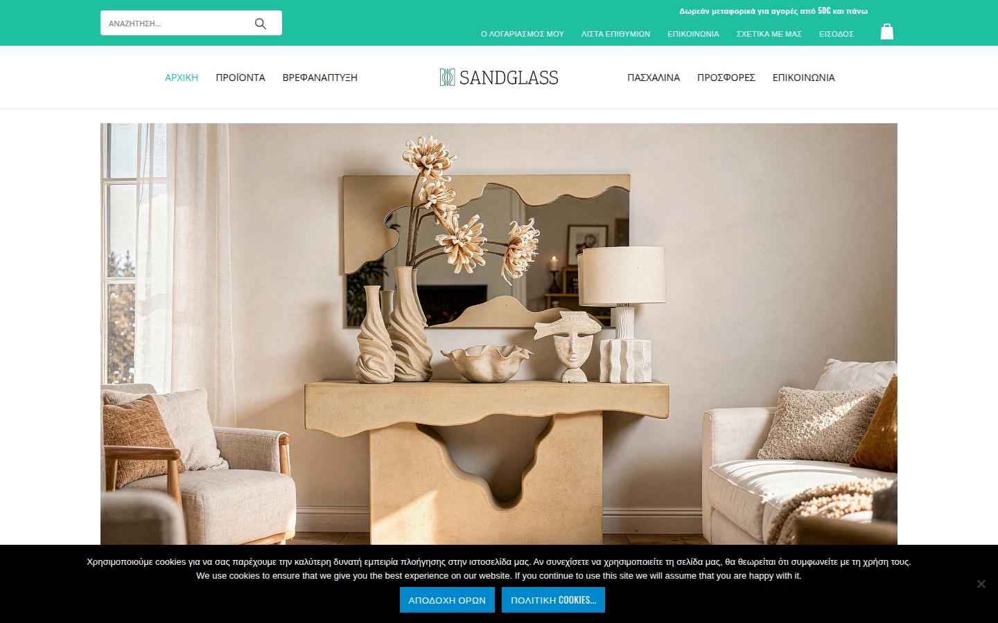 Sandglass