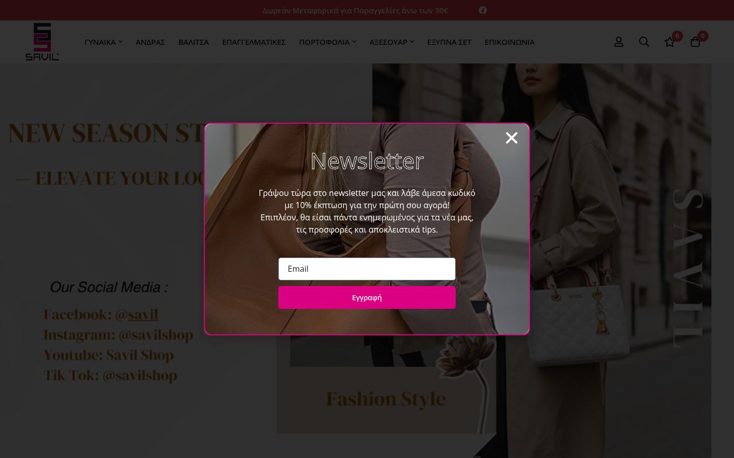 Savilshop