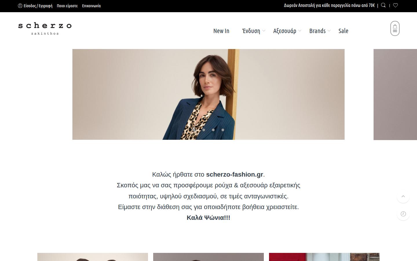 scherzo-fashion.gr