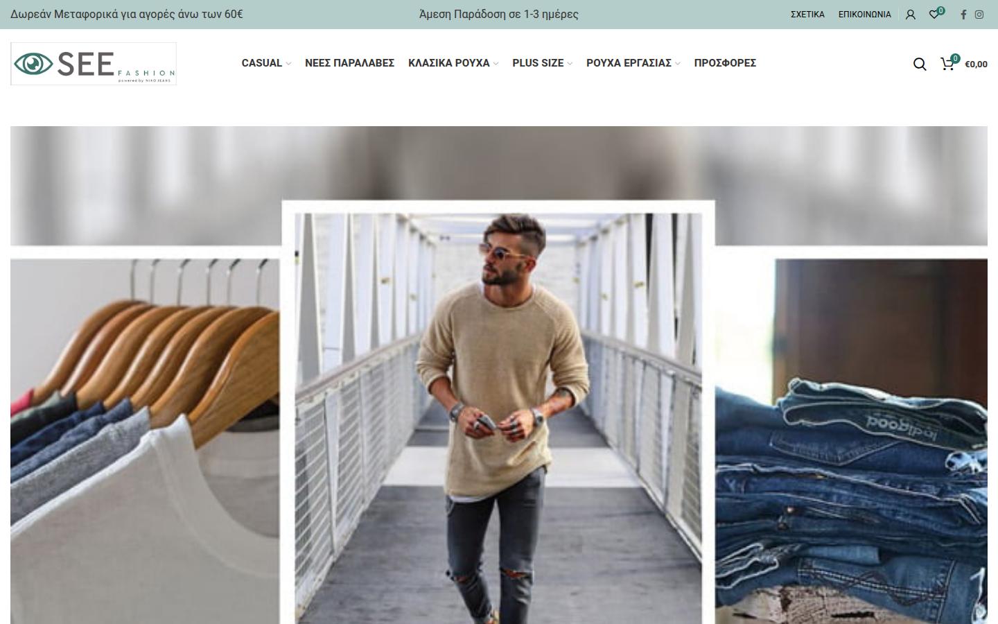 seefashion.gr