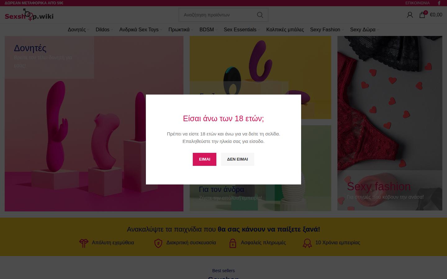 sexshop.wiki