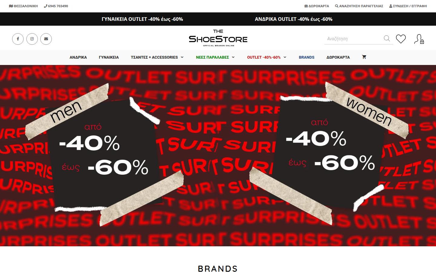 shoestore.gr