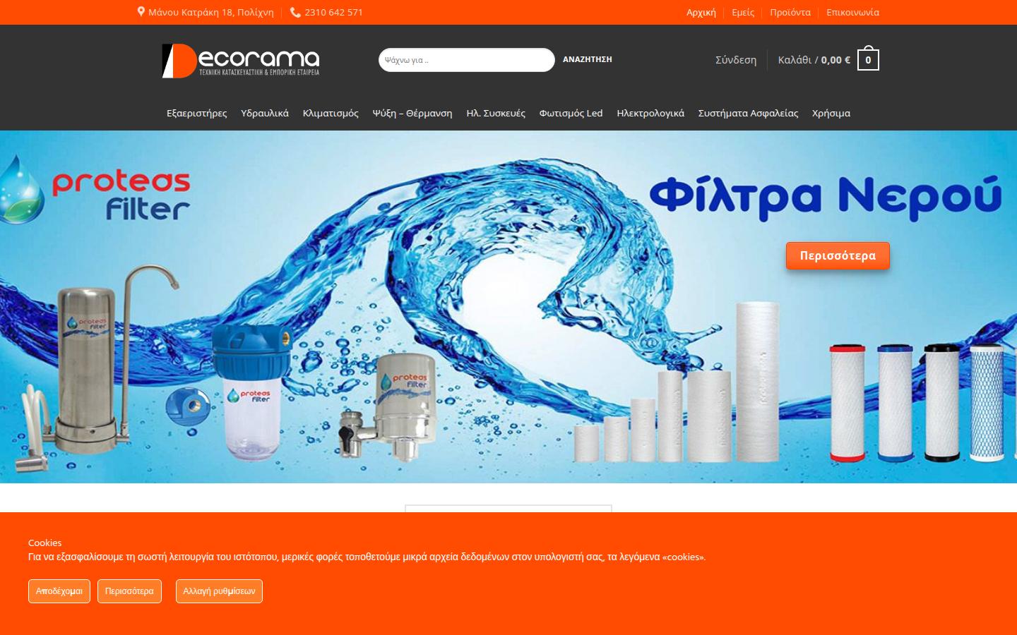 Decorama