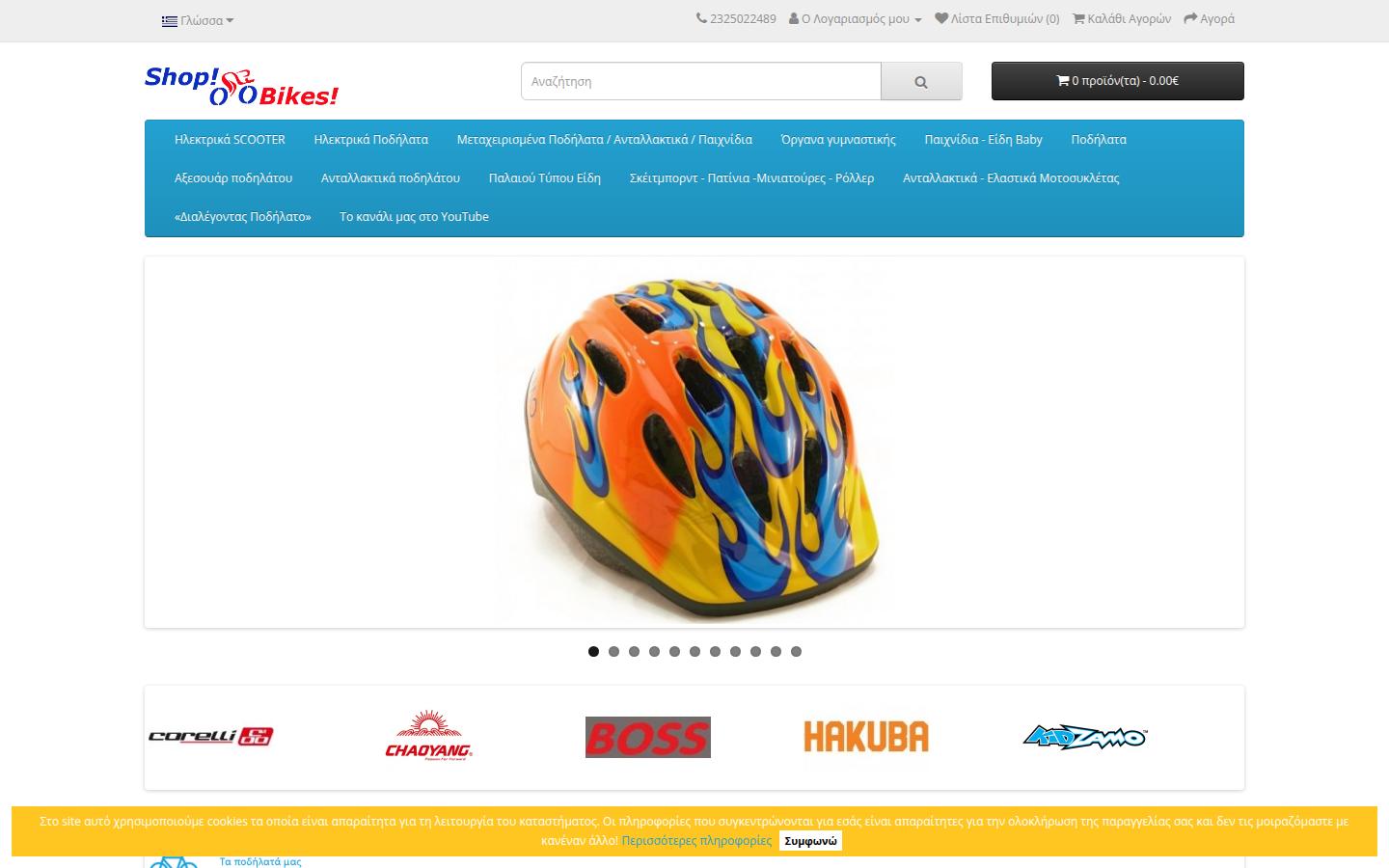 ShopBikes