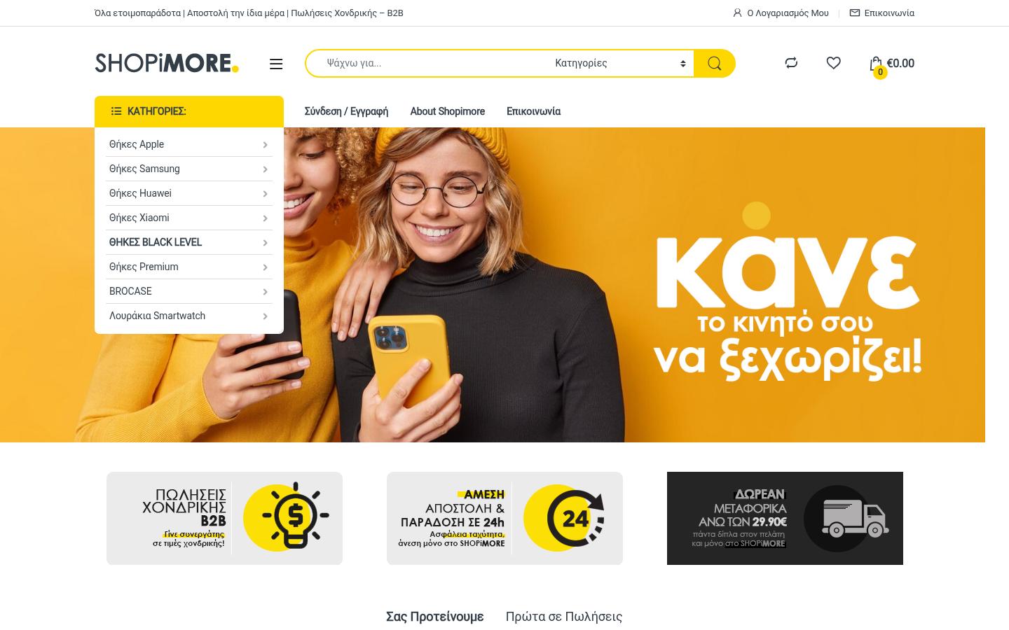 shopimore.gr