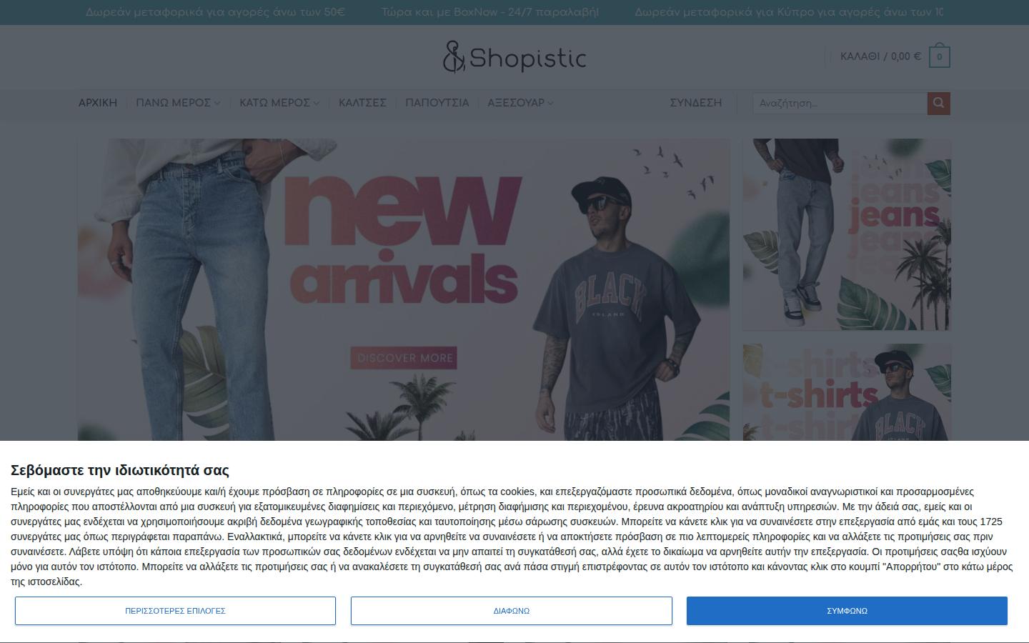 Shopistic