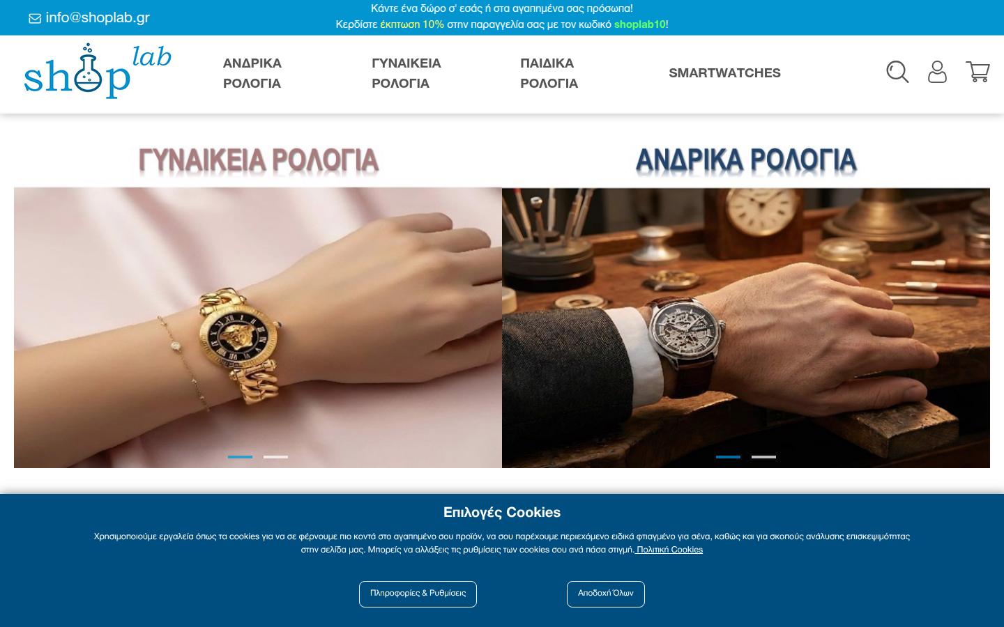 ShopLab