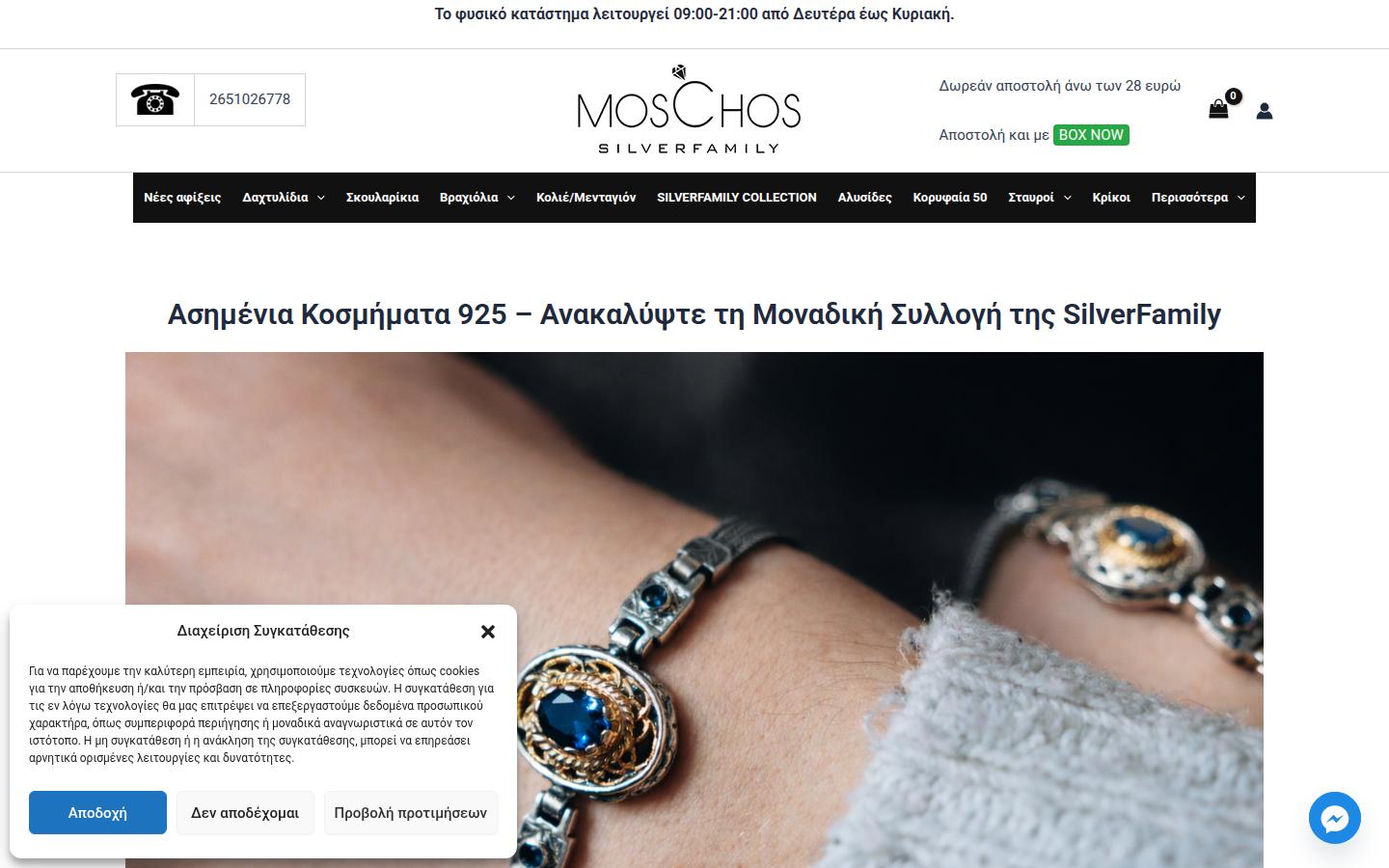 silverfamily.gr