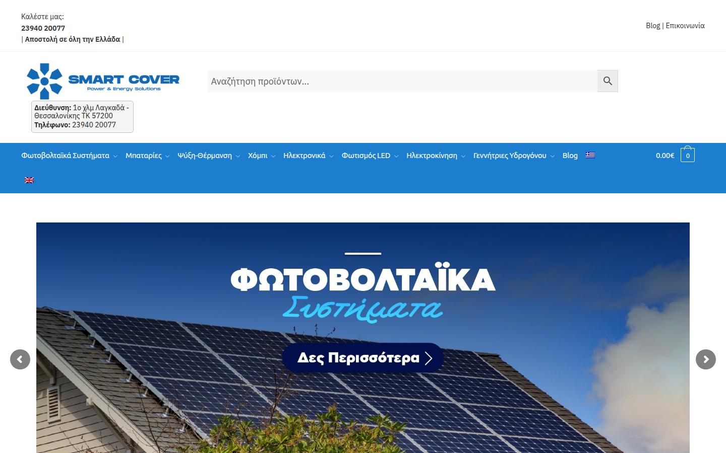 smart-cover.gr