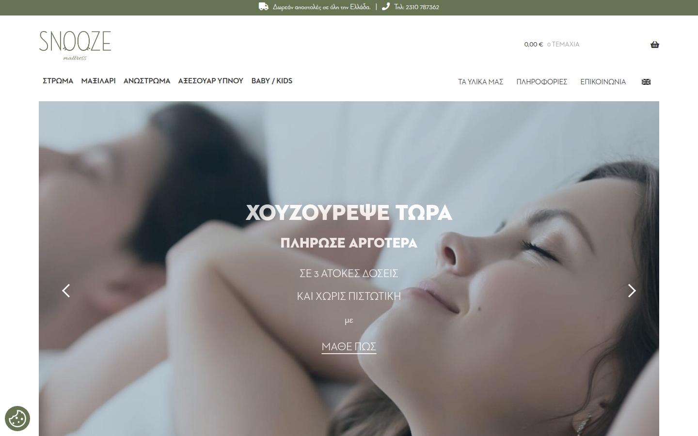 snoozemattress.gr