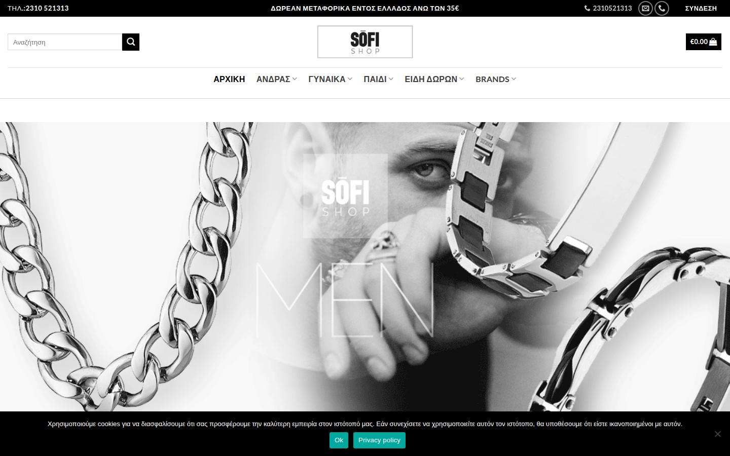 sofishop.gr
