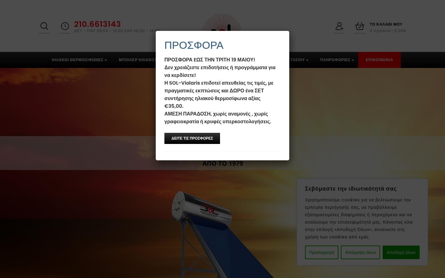 sol-violaris.com