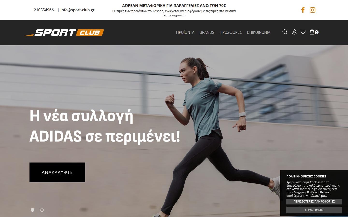 Sport-club.gr