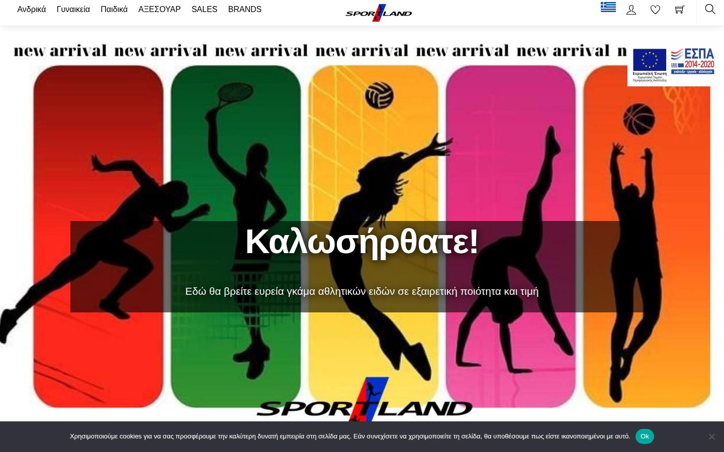 Sport Land Shop