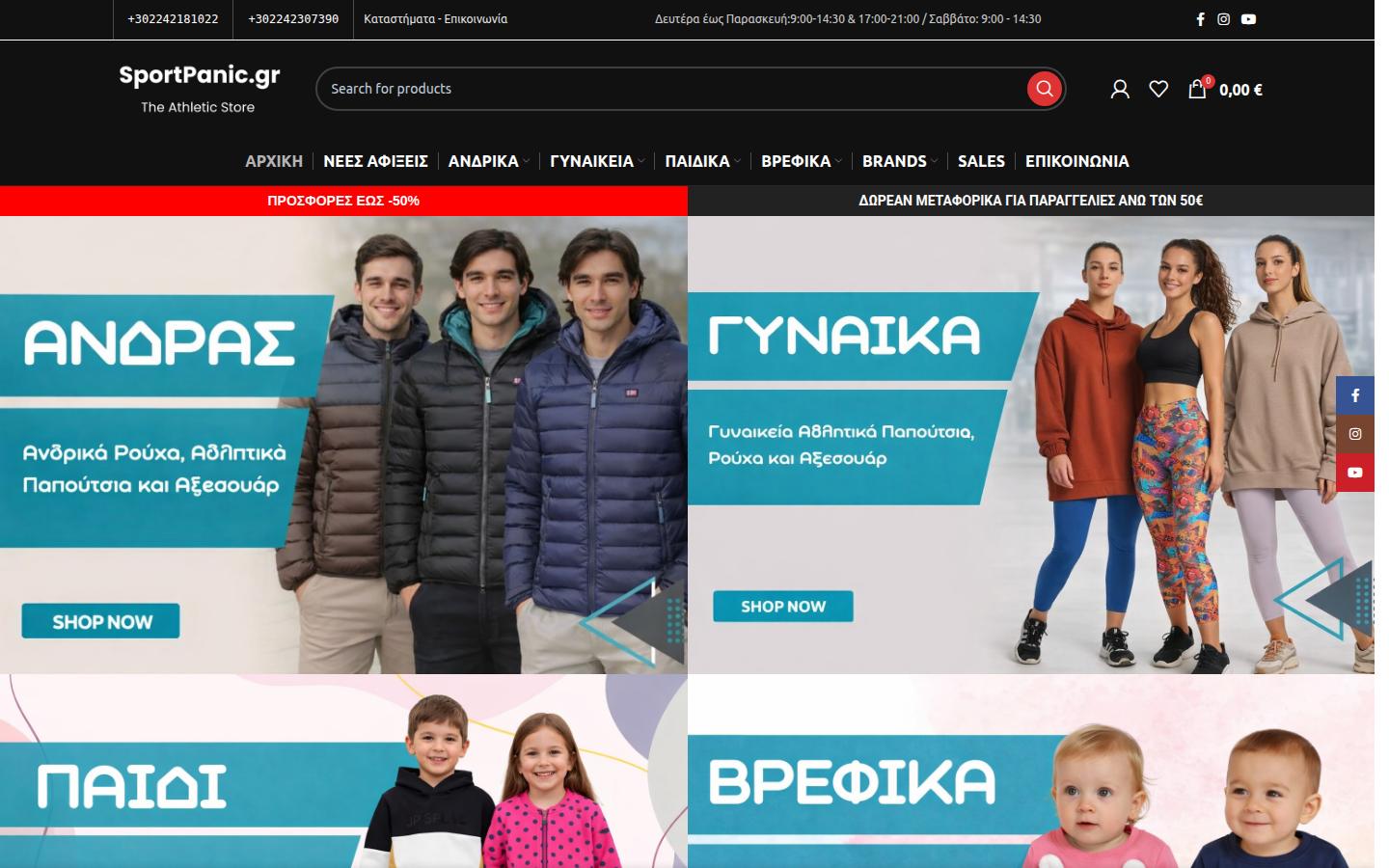 Sportpanic