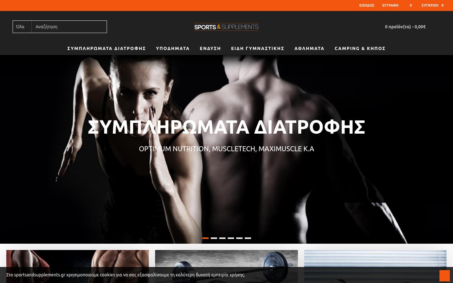 SportsAndSupplements