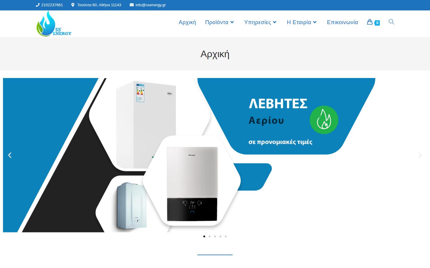 ssenergy.gr