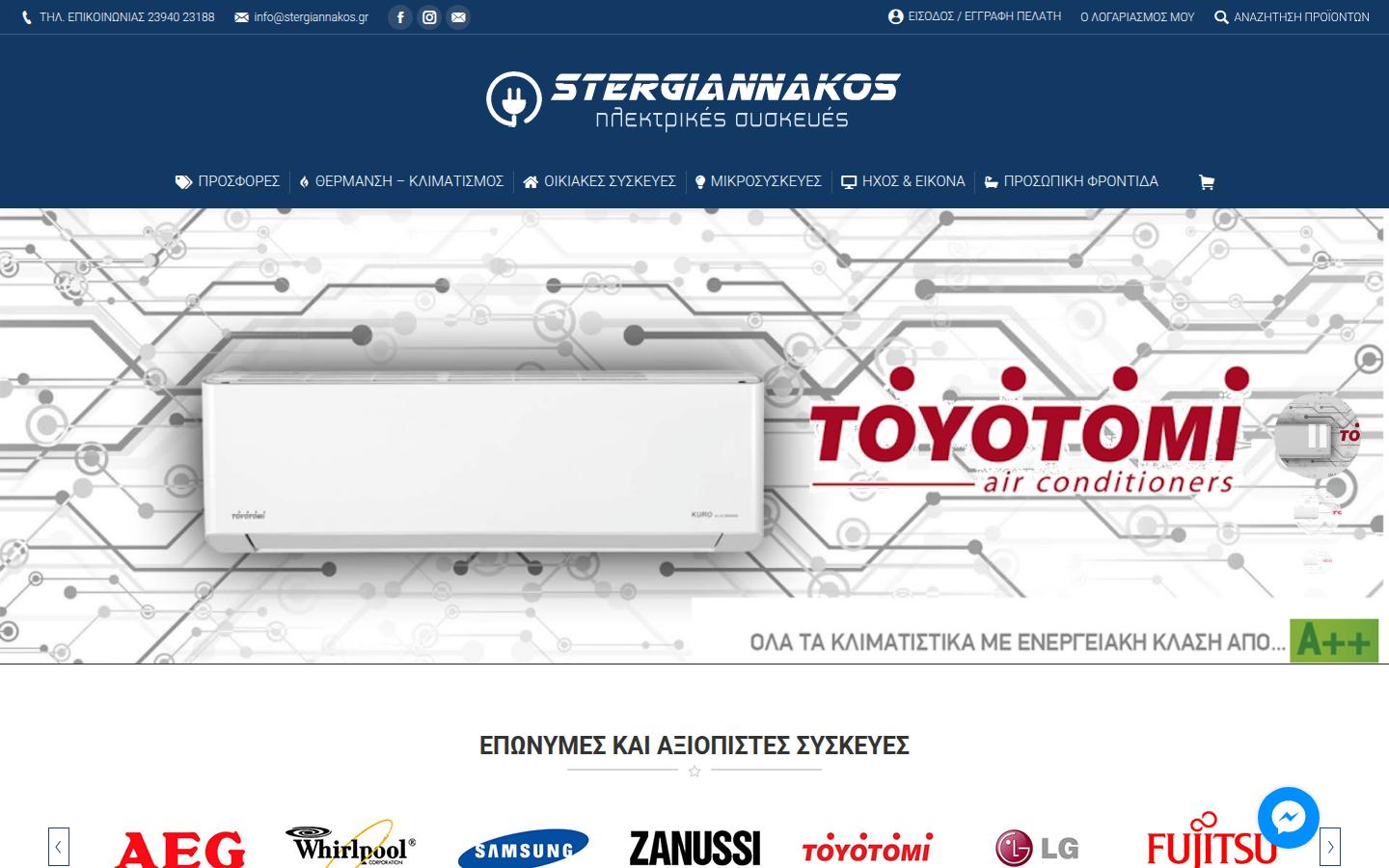stergiannakos.gr