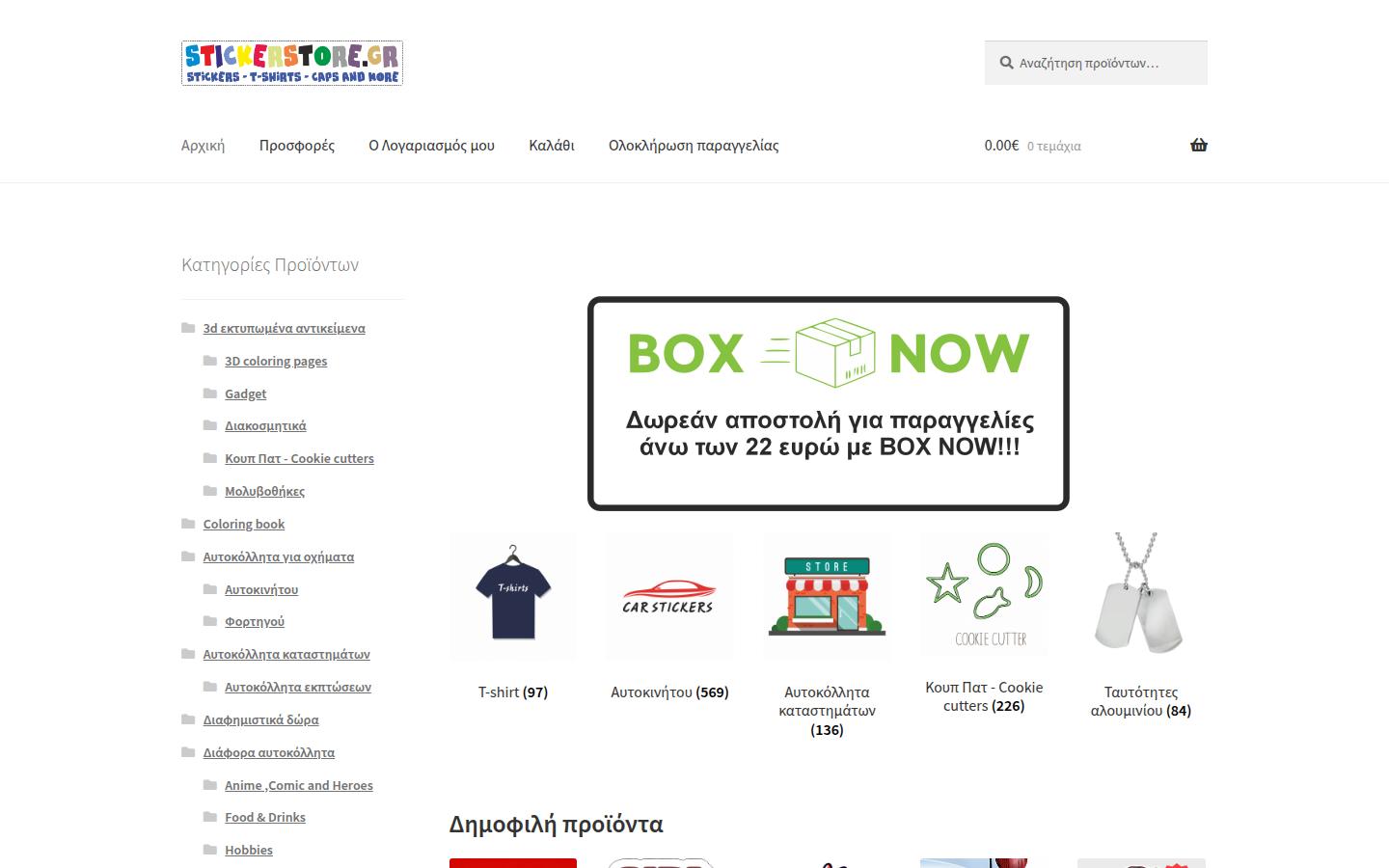 stickerstore.gr