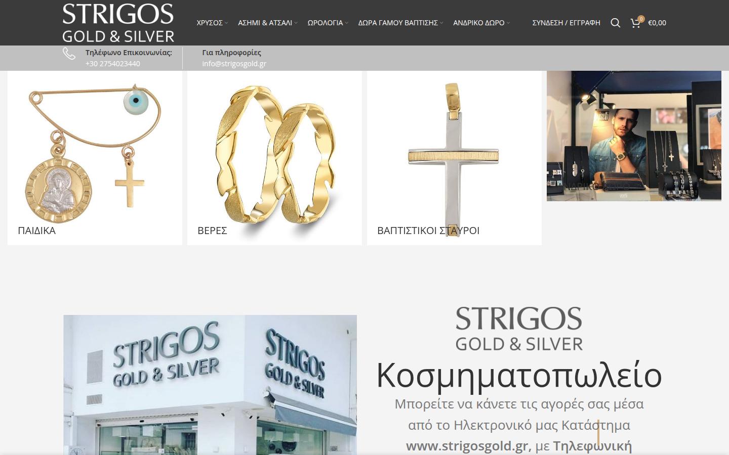strigosgold.gr