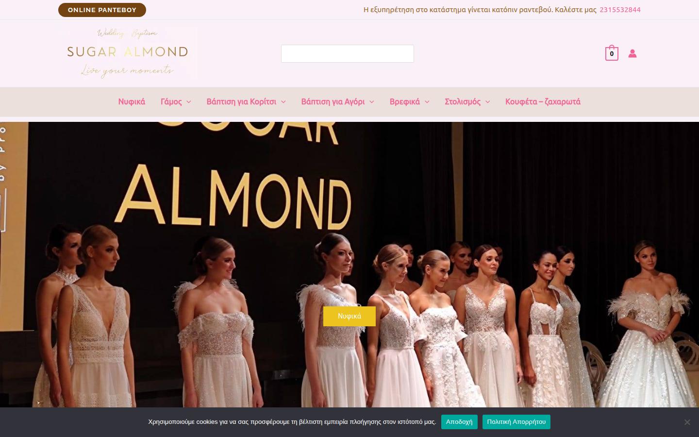 Sugar Almond
