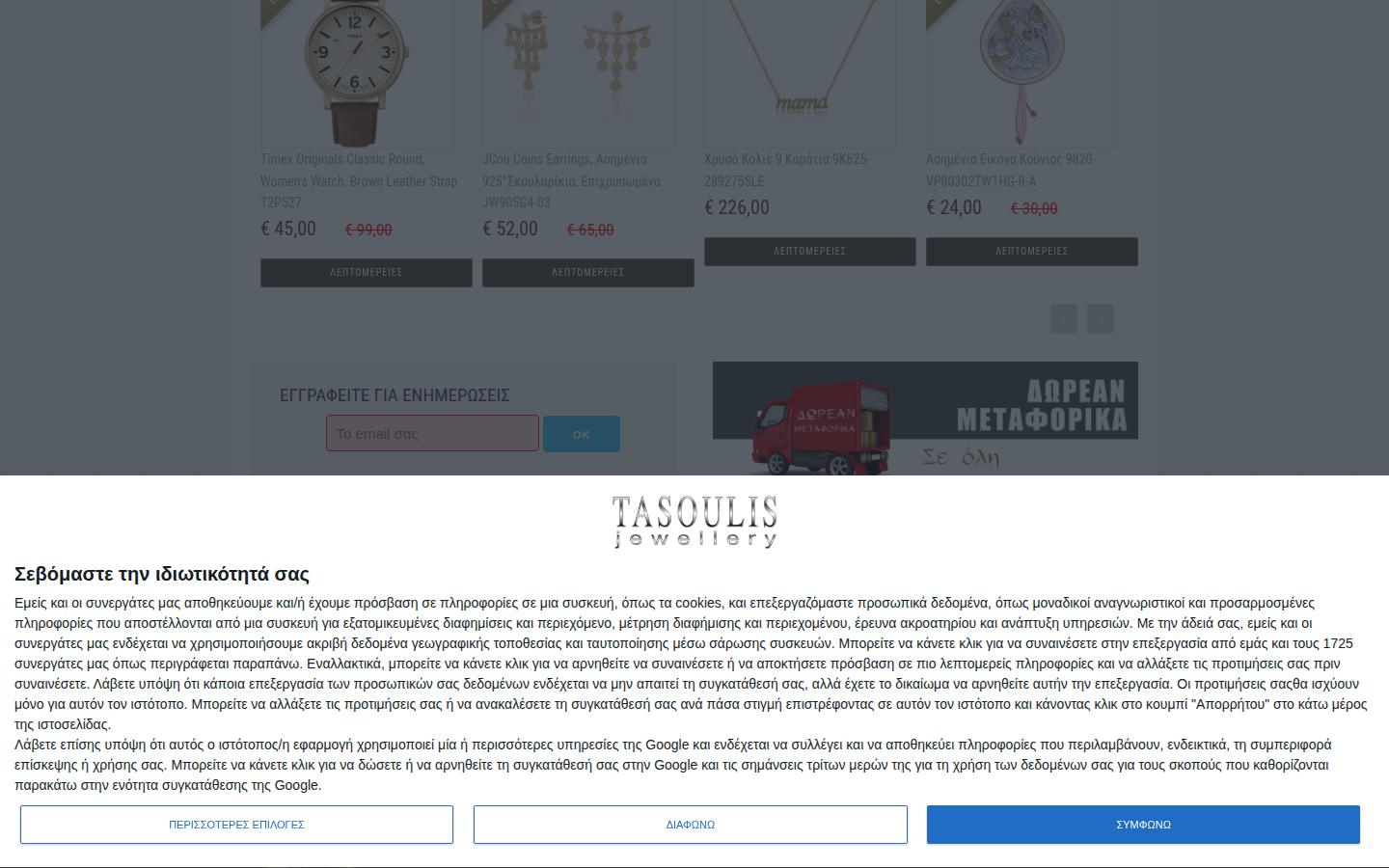 tasoulis-jewellery.gr