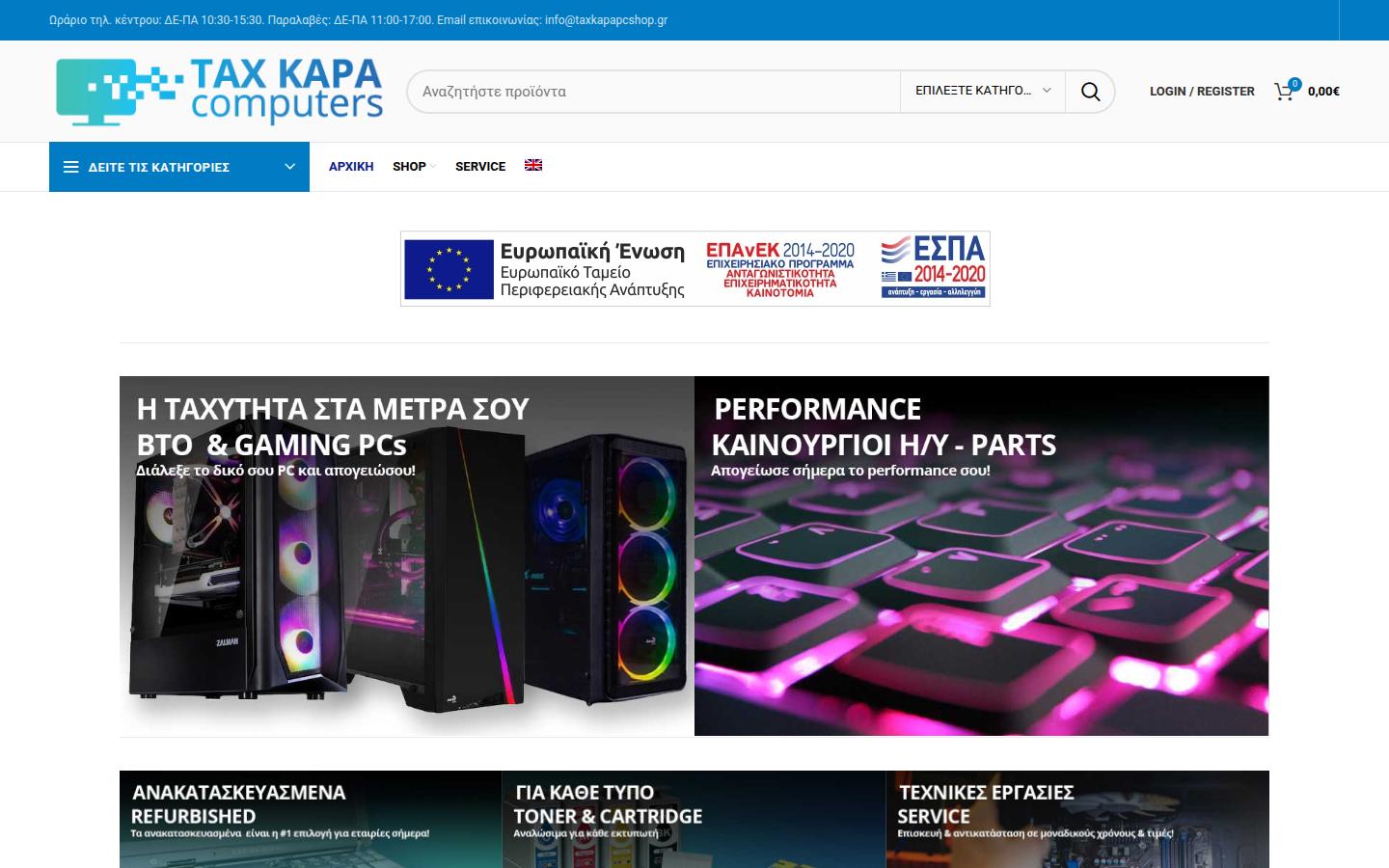 taxkapapcshop.gr