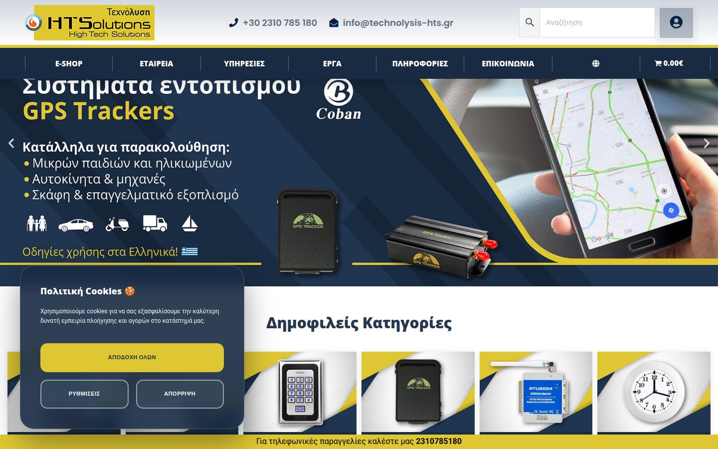 technolysis-hts.gr