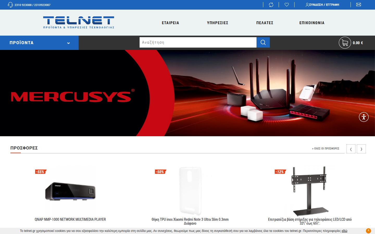 telnet.gr