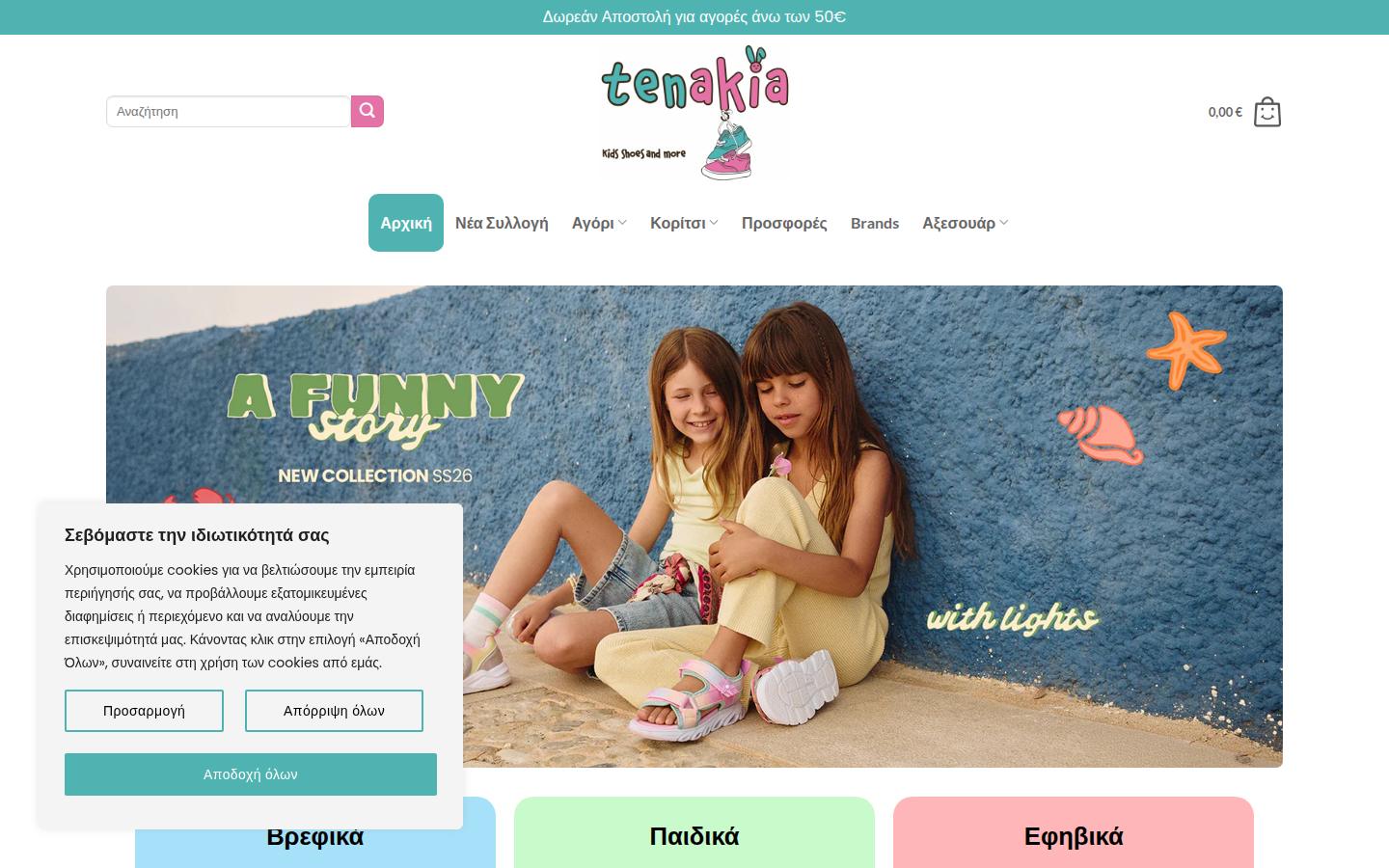 Tenakia