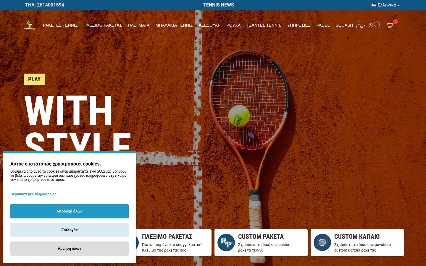TennisShot