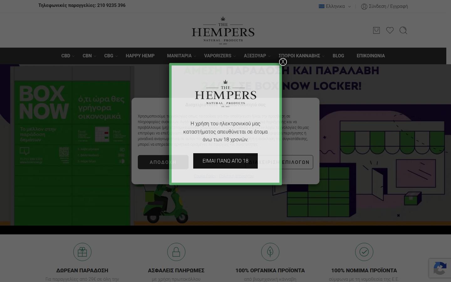 TheHempers