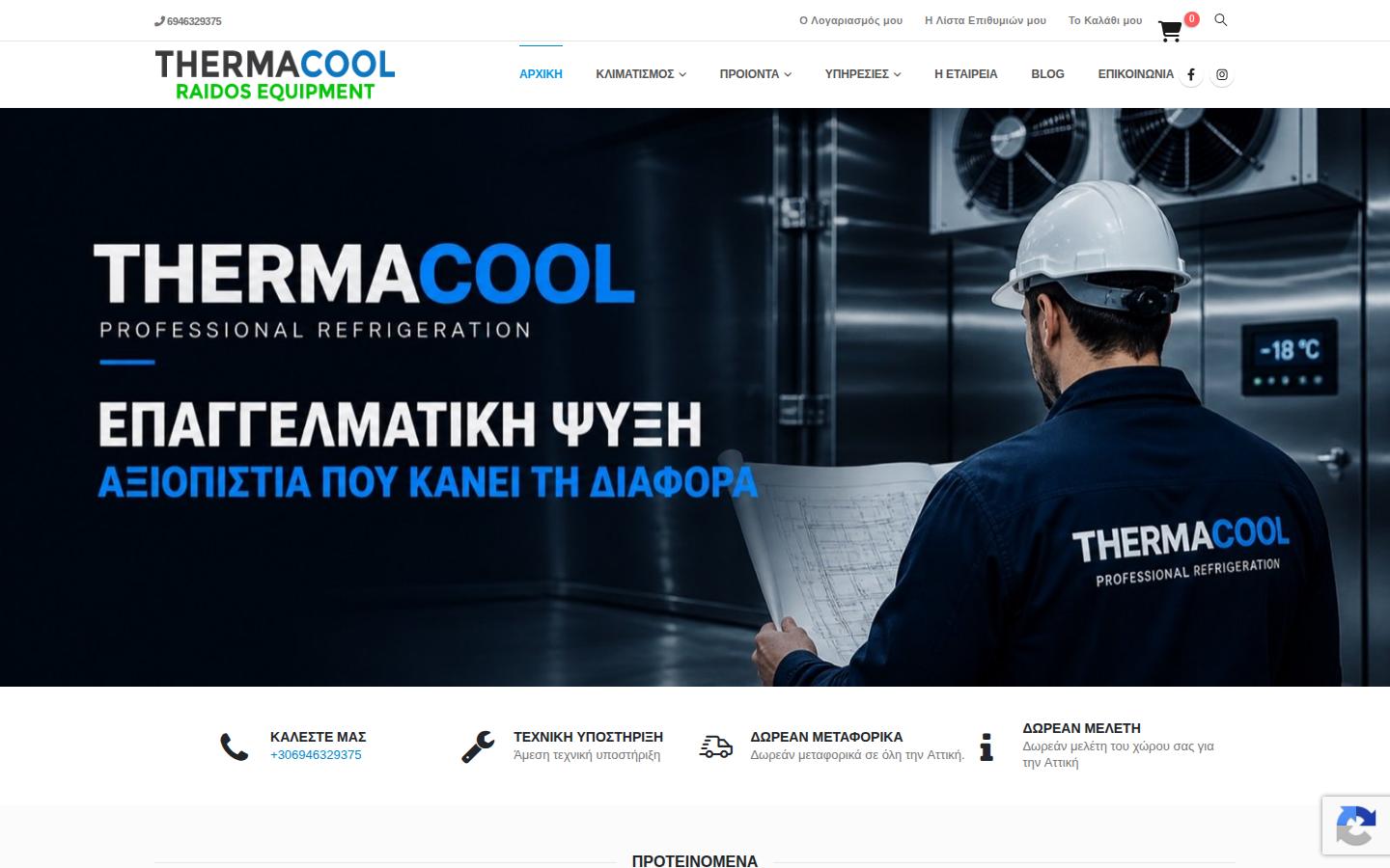 thermacool.gr