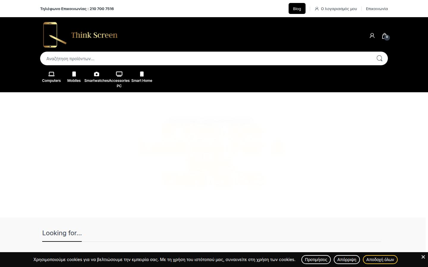 thinkscreen.gr