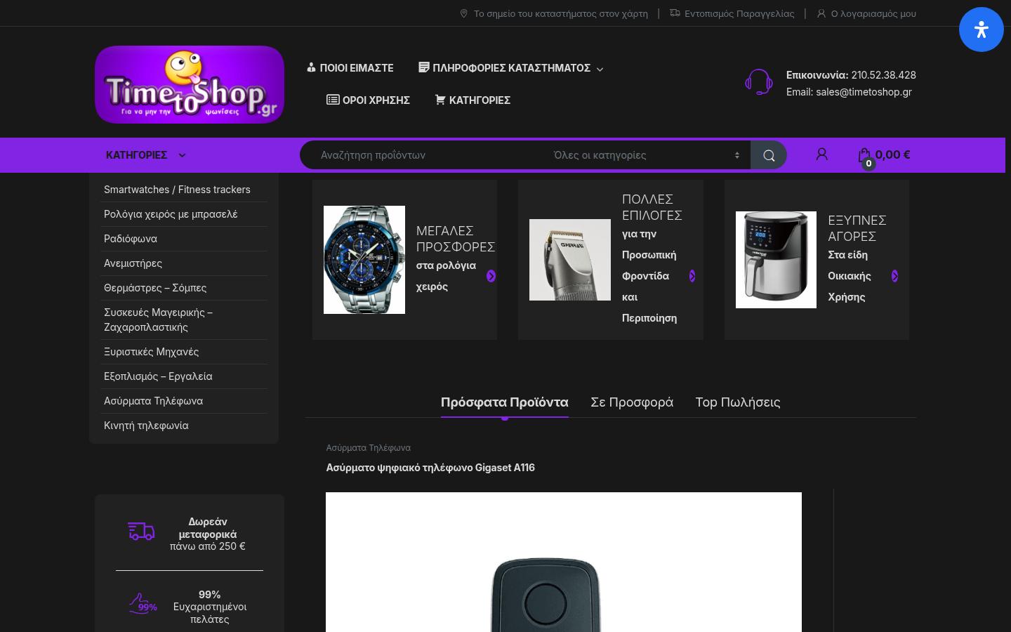 TimetoShop