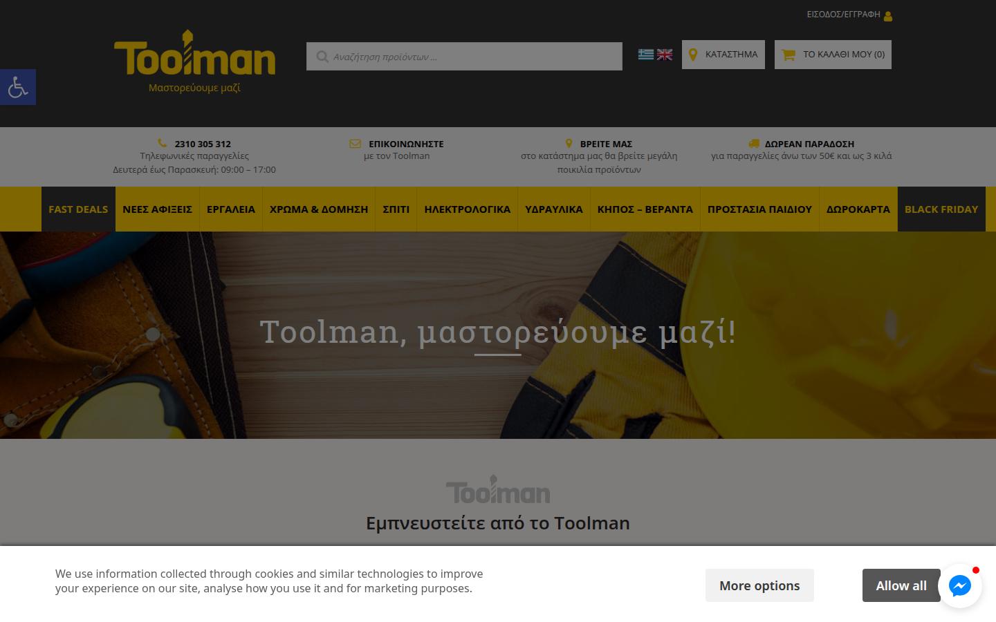 Toolman