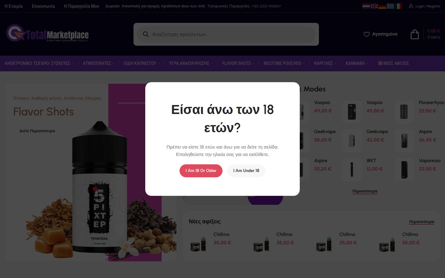 TotalMarketplace