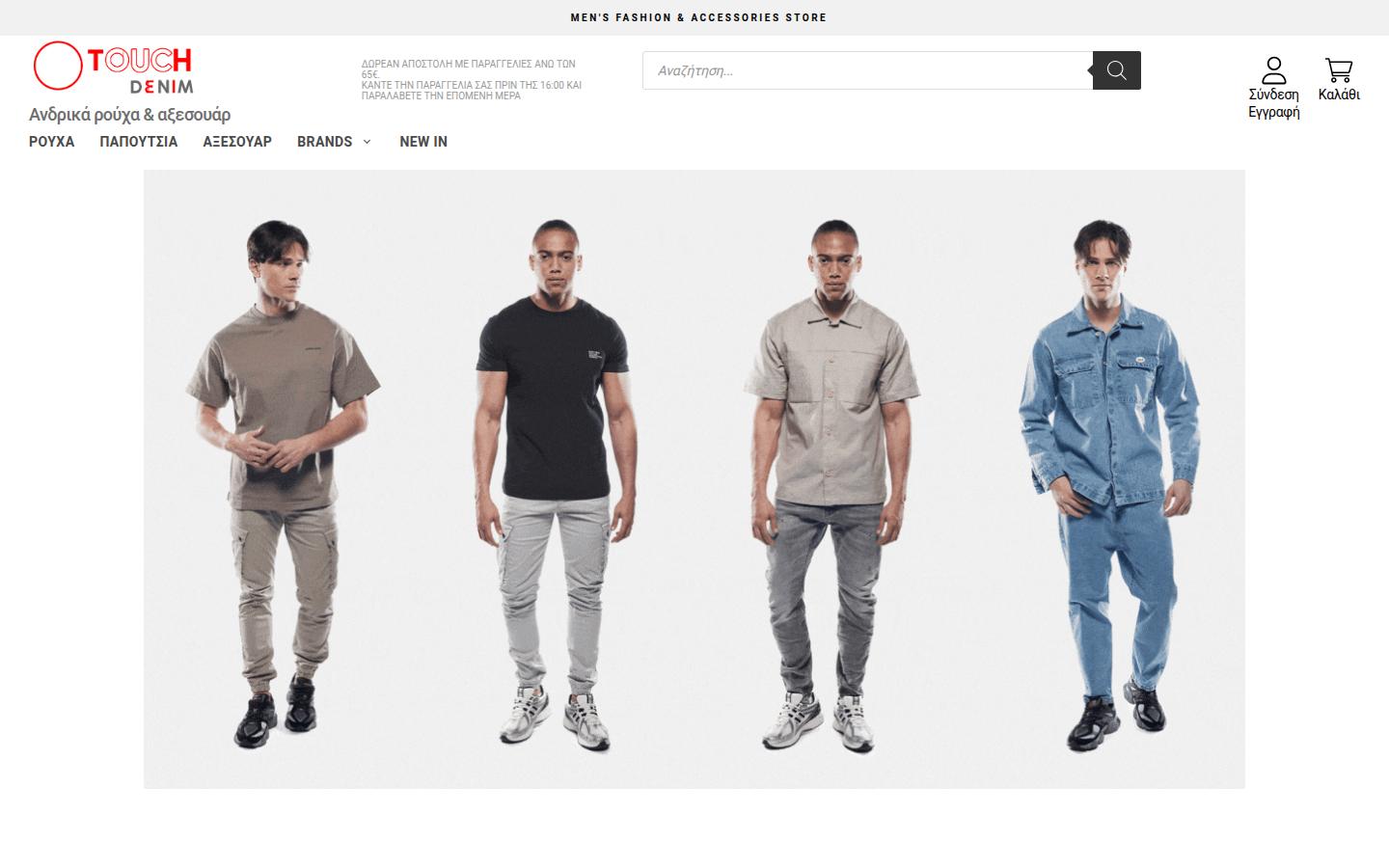 touchdenim.gr