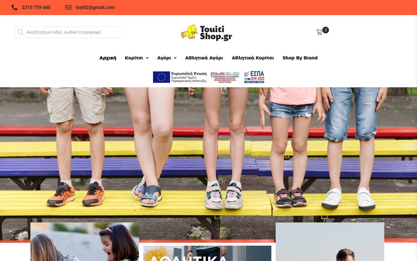Touitishop