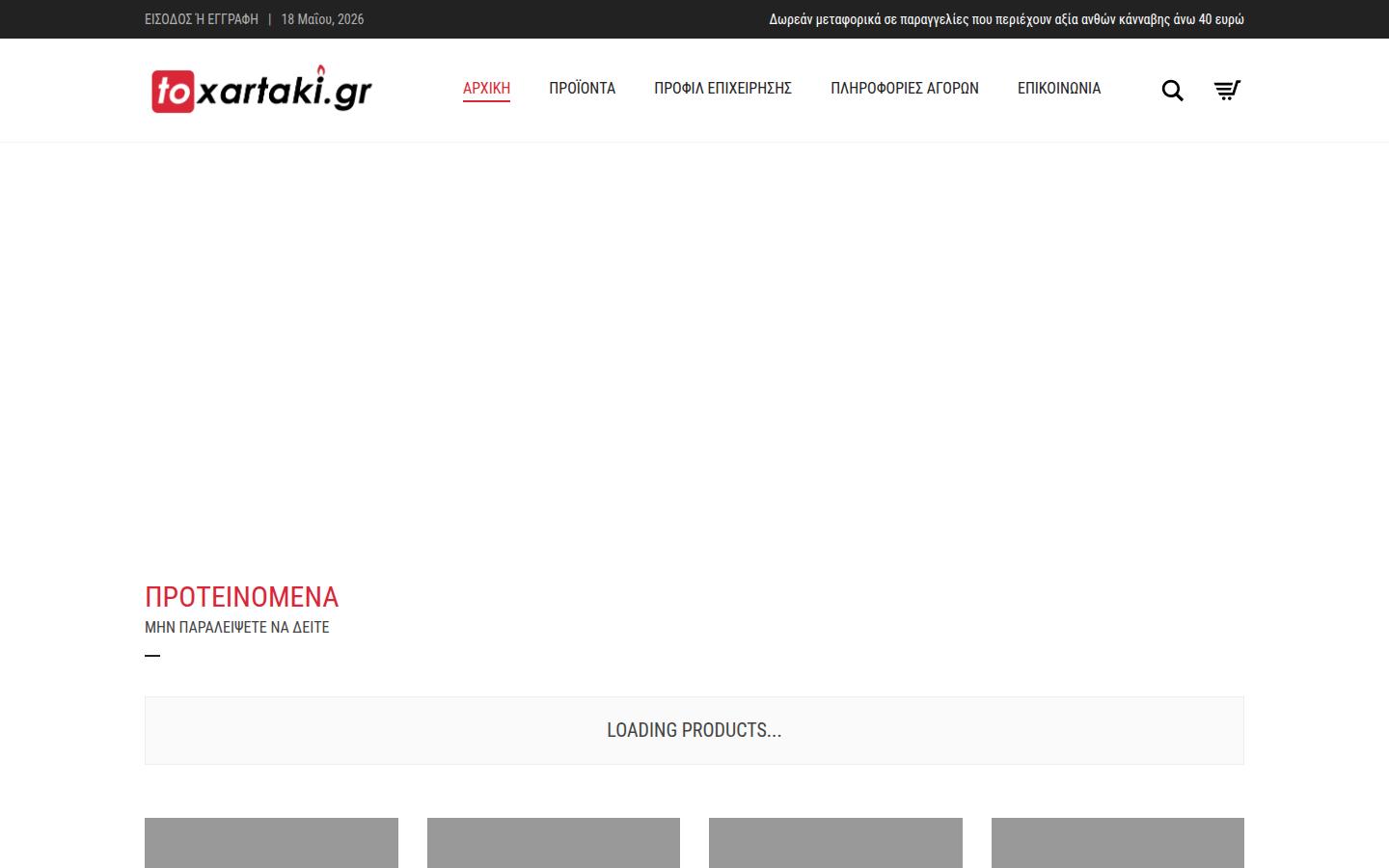 toxartaki.gr